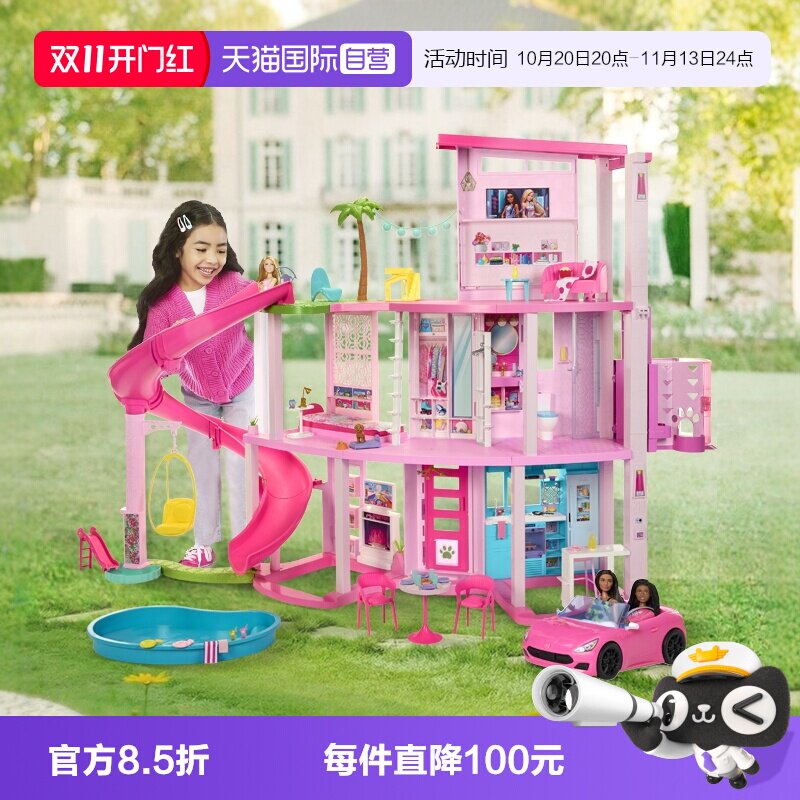 【自营】芭比娃娃梦想豪宅乐园女孩过家家大房子别墅儿童玩具礼物