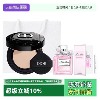 【自营】Dior/迪奥锁妆凝脂恒久气垫粉底液花漾淡香水套装送女生