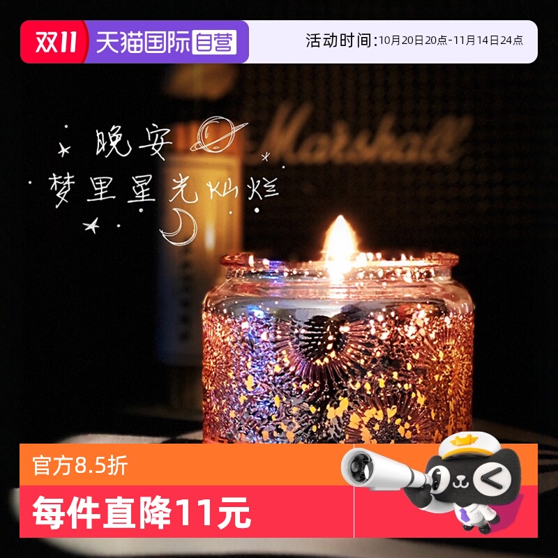 星空杯卧室美国香薰蜡烛Voluspa