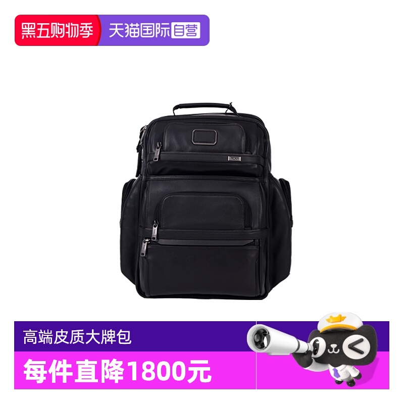 【自营】TUMI途明Alpha3皮质双肩包商务休闲旅行电脑背包男包现货