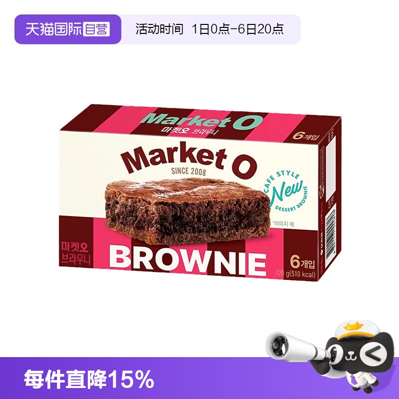 【自营】韩国进口好丽友正品巧克力布朗尼蛋糕下午茶西式夹心饼干