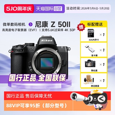 【自营】Nikon/尼康Z502二代II微单数码相机学生家用旅游vlog相机