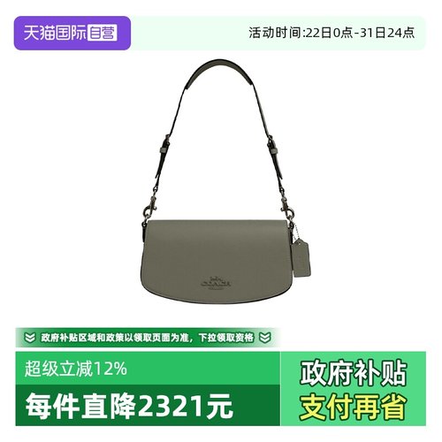 【自营】COACH/蔻驰奥莱款 女士Andrea 通勤腋下单肩手提包 CT768