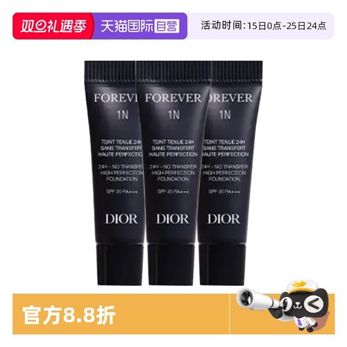 【自营】Dior/迪奥迪奥凝脂恒久粉底液2.7ml*3锁妆粉底液哑光