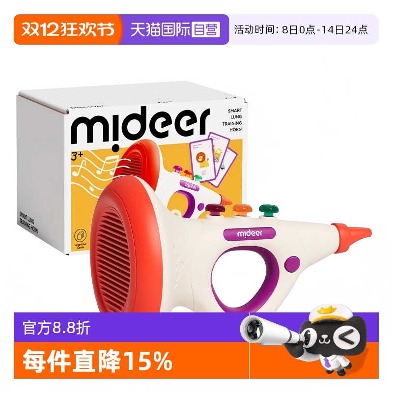 mideer弥鹿儿童音乐喇叭
