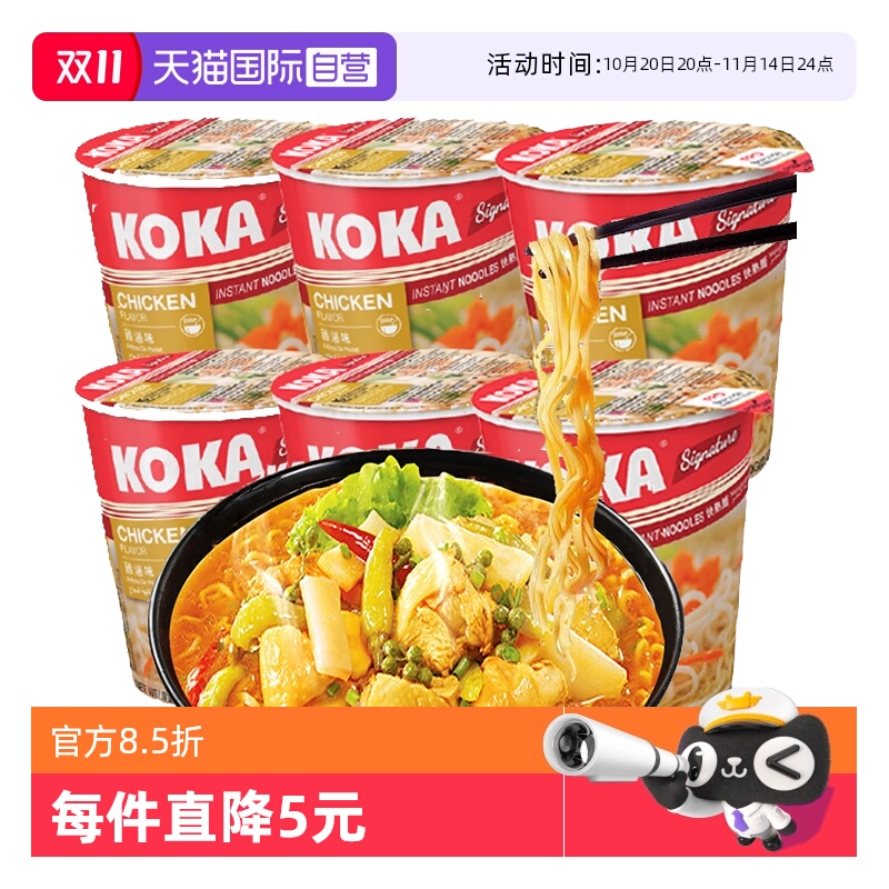 可口多口味杯面方便面70g*6杯