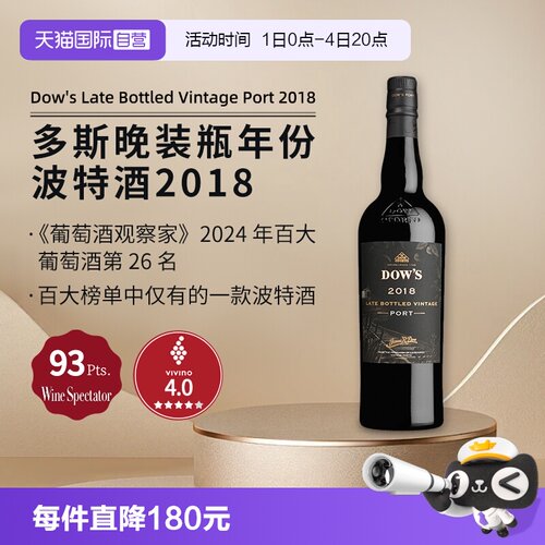 多斯晚装瓶年份波特酒750ml