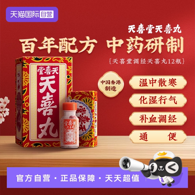 因月经失调而引致的妇科疾病 白带经痛 贫血