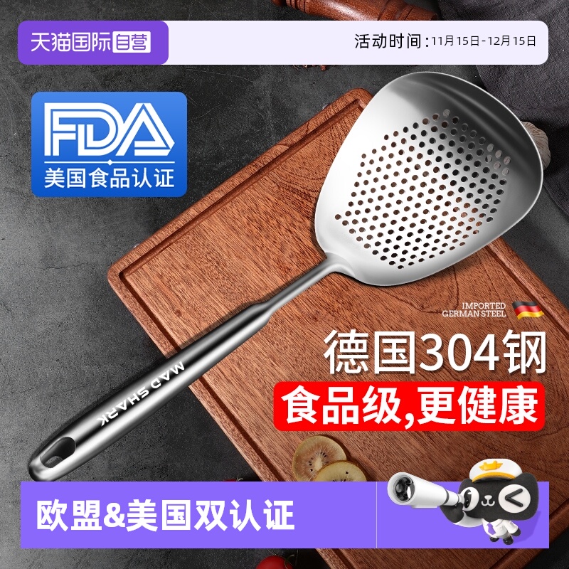 狂鲨304不锈钢大漏勺笊篱滤网筛