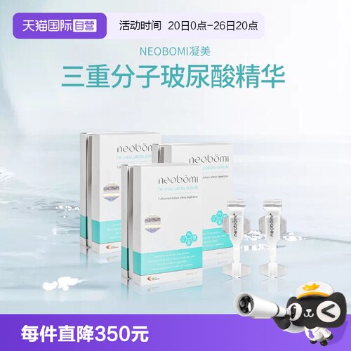 凝美玻尿酸安瓶圣诞礼盒补水舒缓