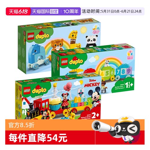 乐高积木得宝系列认知火车拼装