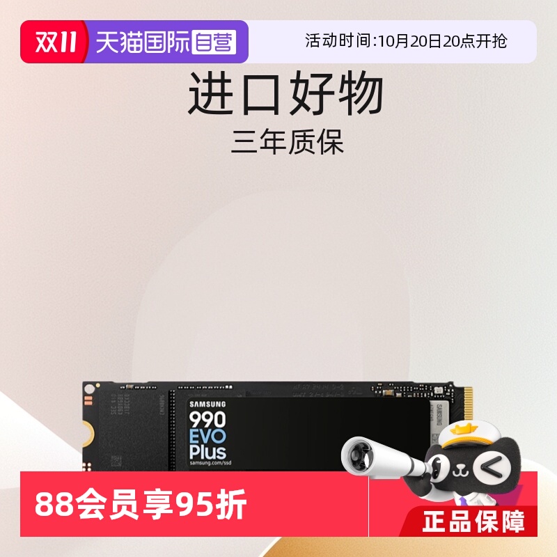 三星1T/2TM.2固态硬盘