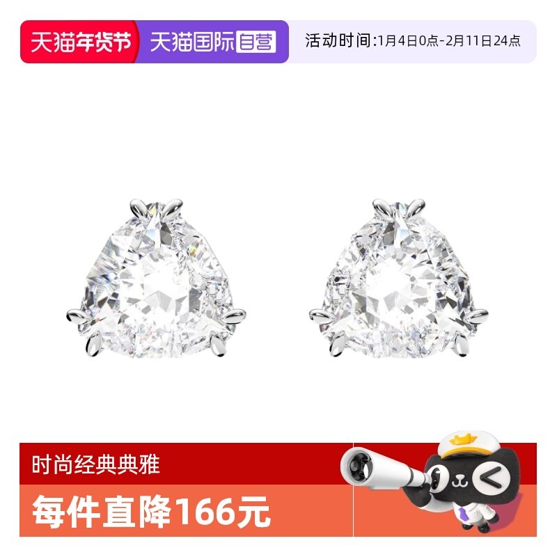 【自营】Swarovski/施华洛世奇时尚耳钉项链手镯 微瑕 不介意拍,饰品/流行首饰/时尚饰品新,耳钉,淘宝优惠券,粉丝福利购,淘宝优惠卷