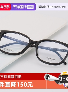 【自营】YSL圣罗兰眼镜框女素颜百搭SL 453/F板材眼镜男S L 644/F