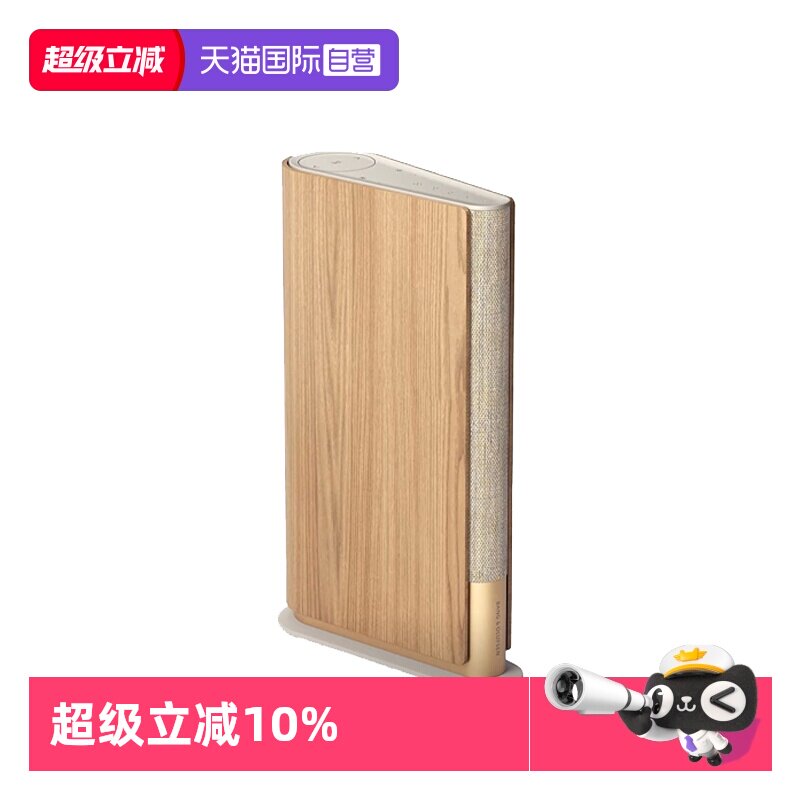 【自营】B&O Beosound Emerge蓝牙音箱家用扬声器客厅音响bo智能