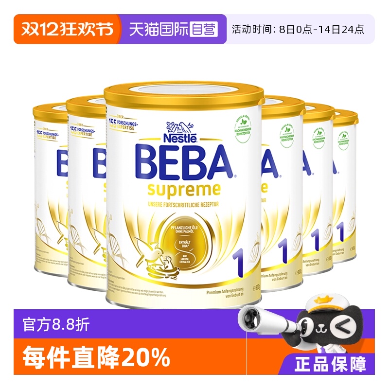 BEBA奶粉率先升级添加6种HMO