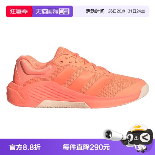 【自营】adidas阿迪达斯女鞋DROPSET 4 POWER 运动训练鞋JR4665