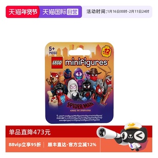 【自营】LEGO乐高71050蜘蛛侠:穿越蜘蛛侠平行宇宙随机抽抽乐