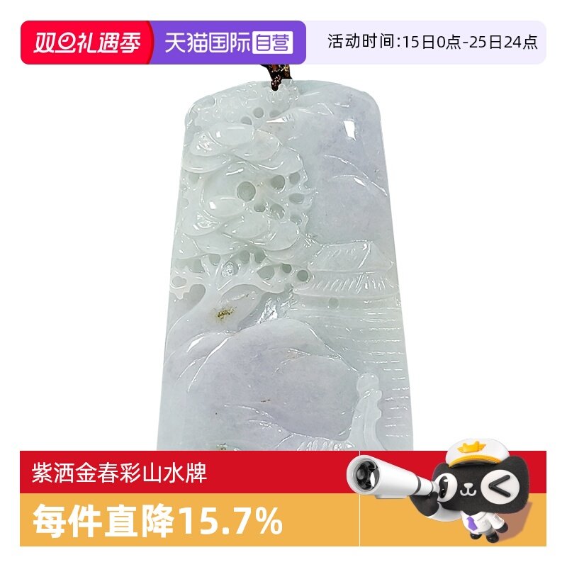 �ۻ��㣺����Ӫ��������ǳ��ʰ����ȻA�����ɽˮ�Ƶ�׹������Ʈ�̴��� 2445.26Ԫ(��88VIP 95��)