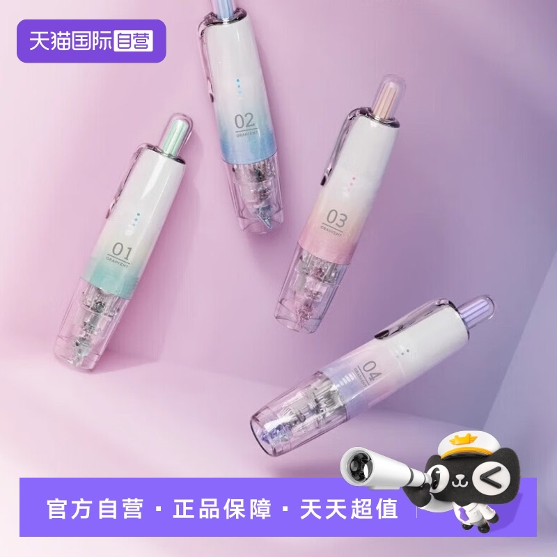 oval欧文修正带替芯按动渐变款