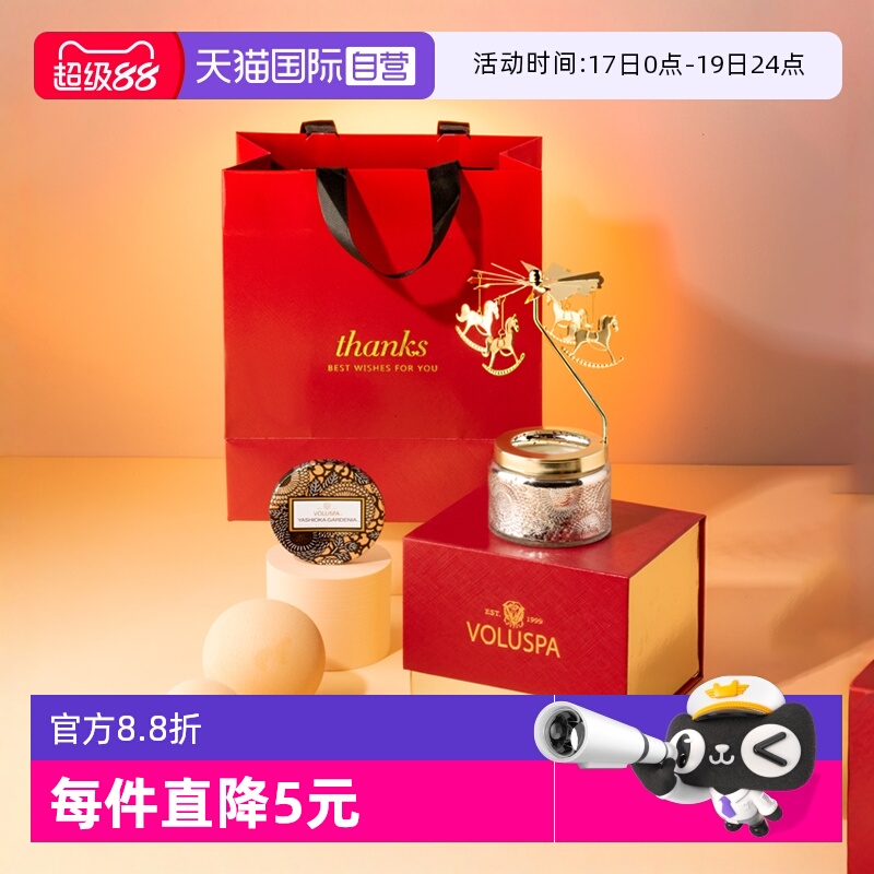 自营美国voluspa香薰蜡烛礼盒