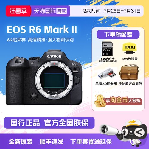 自营微单相机佳能全画幅