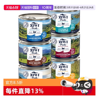 【自营】ZIWI滋益巅峰猫罐头185g*6主粮营养湿粮猫咪多口味