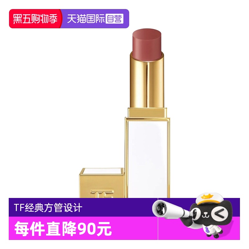 TomFord/汤姆福特TF白管