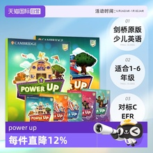 【自营】剑桥原版少儿英语Power Up 1 2 3 4 5 6级学生套装 powerup剑桥中小学英语教材 进口现货YLE考试英文备考书籍cambridge