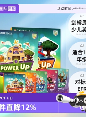 【自营】剑桥原版少儿英语Power Up 1 2 3 4 5 6级学生套装 powerup剑桥中小学英语教材 进口现货YLE考试英文备考书籍cambridge