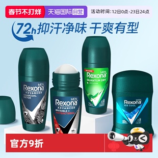 【自营】Rexona舒耐止汗露男士专用除臭去异味止汗香体膏走珠滚珠
