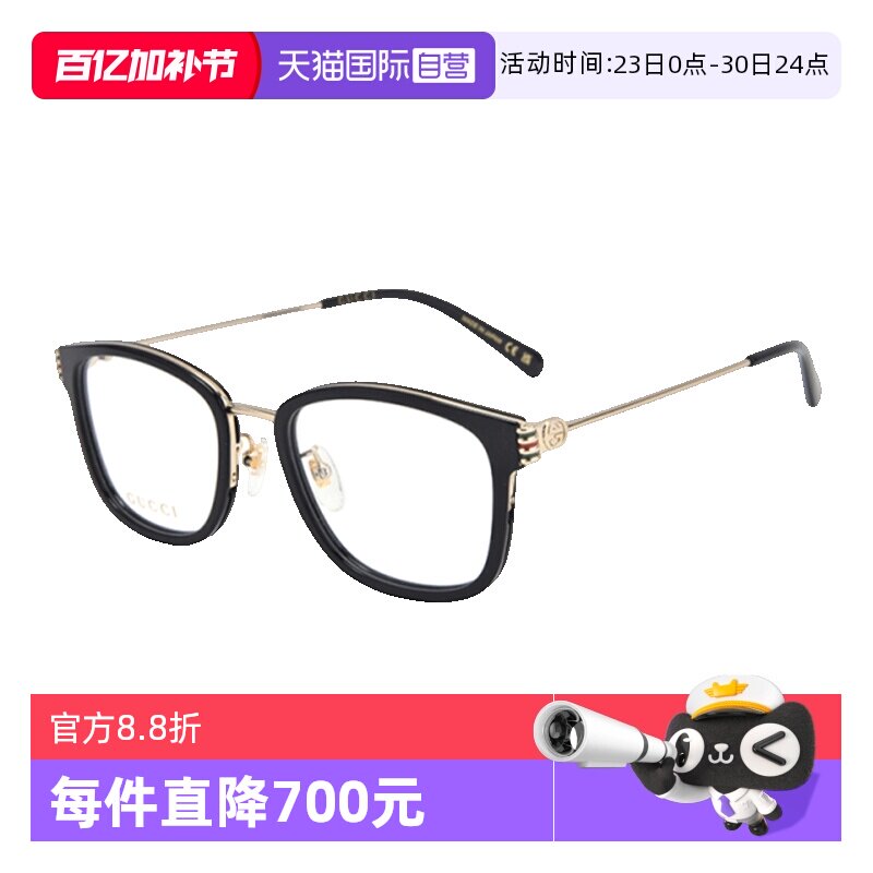 【自营】GUCCI古驰眼镜框女GG1886OA全框近视眼镜架男GG1885OA