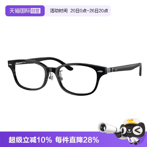 【自营】Rayban雷朋眼镜气质窄框前卫潮流近视眼镜架男女0RX5427D