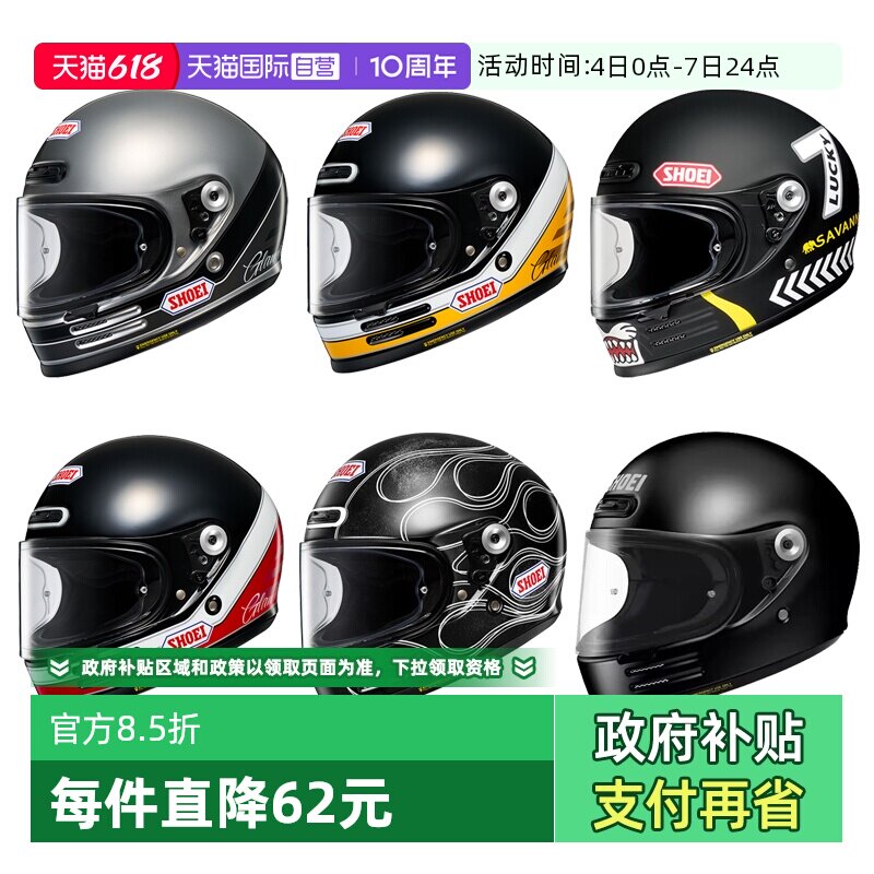 【自营】日本进口SHOEI GLAMSTER复古摩托车头盔哈雷VESPA拿铁盔