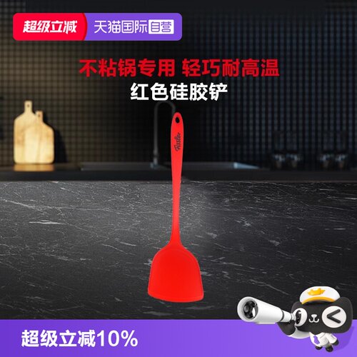 菲仕乐fissler食品级耐高温硅胶铲