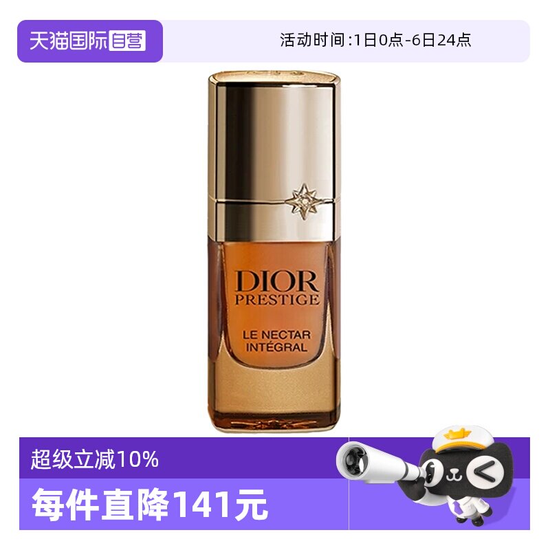 【自营】Dior/迪奥花蜜浓缩精华花秘瑰萃至臻凝萃精华3ml