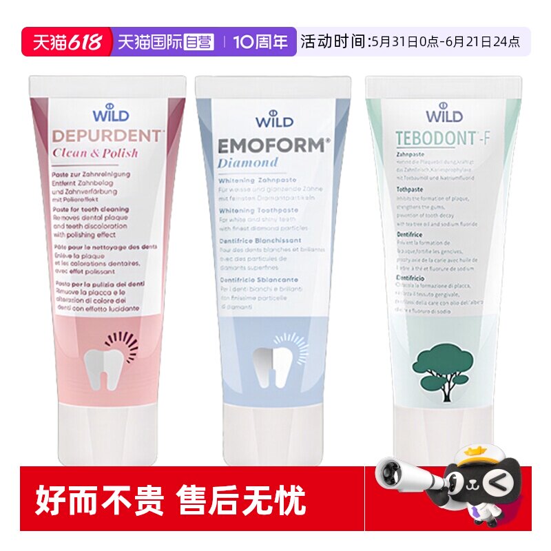 【自营】Dr.Wild瑞士进口怀尔德牙膏防蛀去牙渍清新口气护齿套装