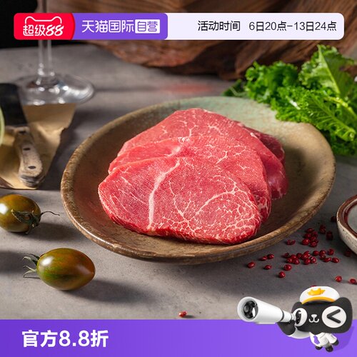 澳洲进口安格斯草饲菲力原切牛排