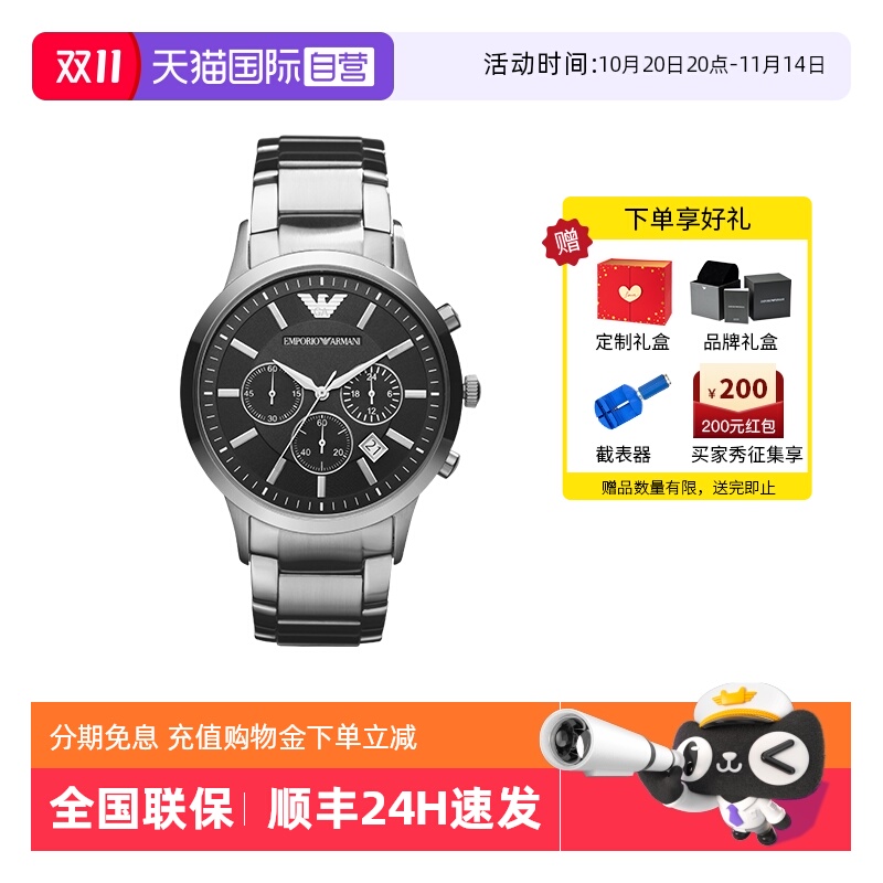 阿玛尼自营商务风防水手表