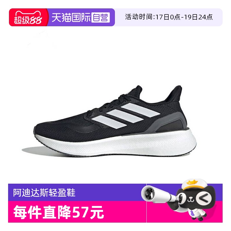 【自营】adidas阿迪达斯2024中性PUREBOOST 5跑步鞋IF9191运动
