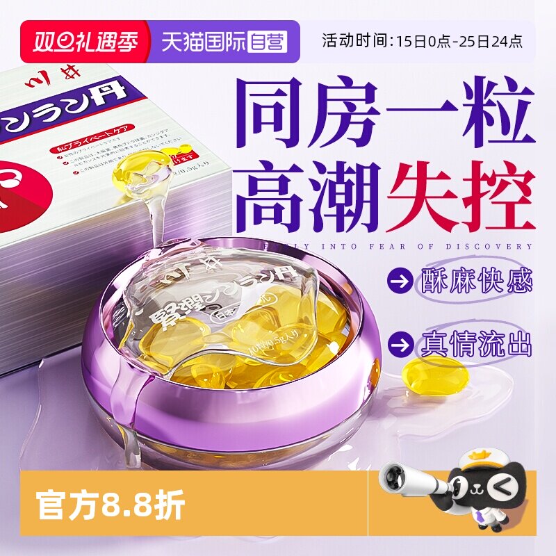 私密女用液阴道发热私处丸爽滑性用房事水