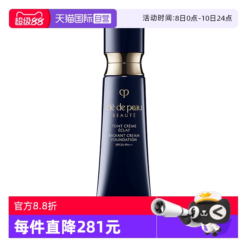 【自营】CPB/肌肤之钥光缎盈润粉霜粉底液21ml钻光粉霜