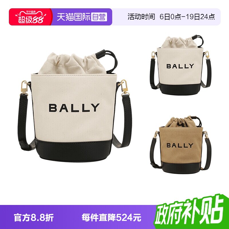 巴利BALLY抽绳包单肩斜挎包