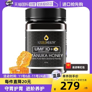 【自营】蜜兰达新西兰原装进口麦卢卡蜂蜜纯正天然正品UMF10+500g