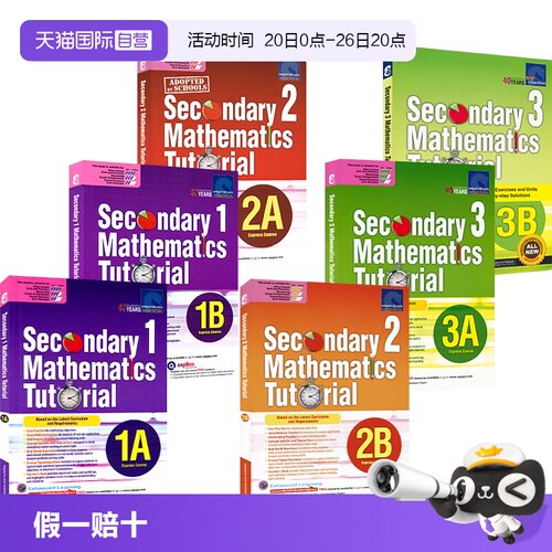 新加坡初中数学题教程