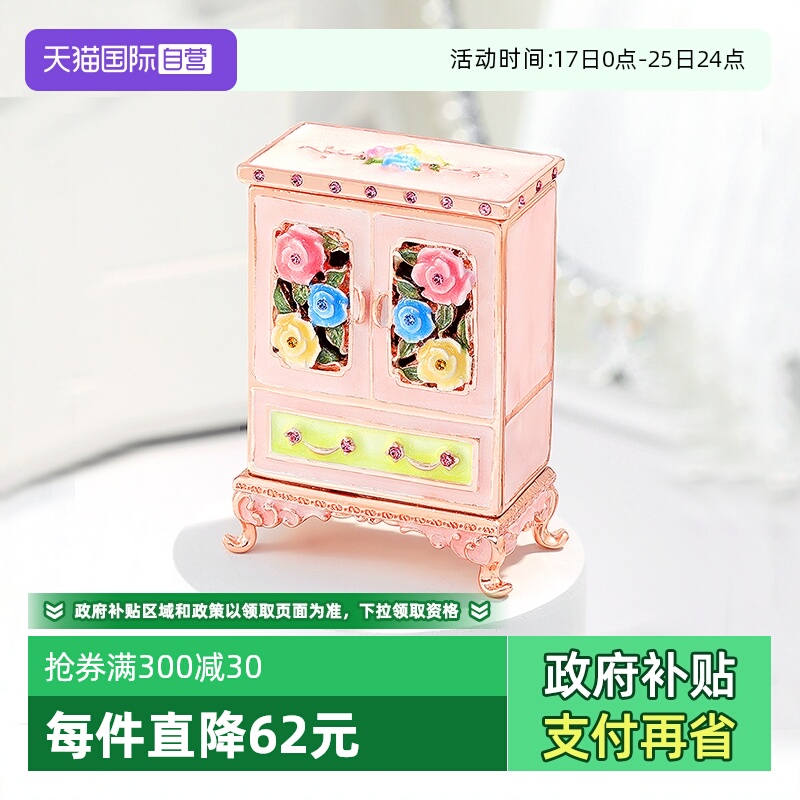 【自营】PICALS饰品盒珐琅彩欧式迷你家具摆件收纳盒衣橱时尚礼物