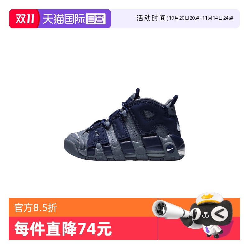 【自营】耐克男童NIKE AIR MORE UPTEMPO运动休闲鞋415082-009