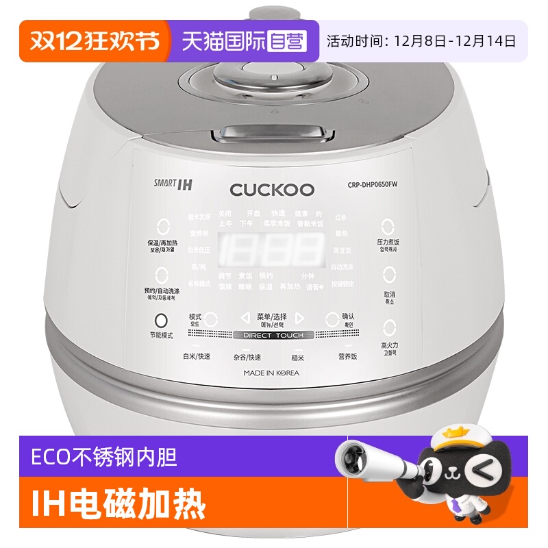 福库3升IH电磁高压电饭煲