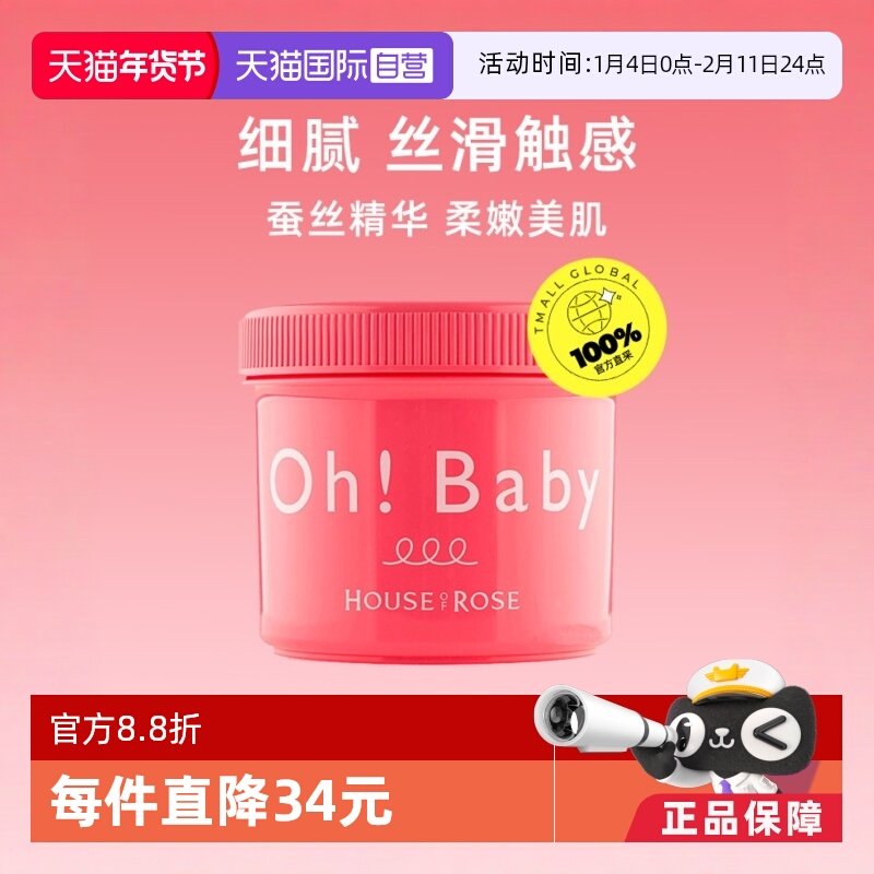 【自营】Ohbaby身体磨砂膏570g面部手部全身嫩白去角质女鸡皮清洁,美容护肤/美体/精油,身体磨砂,淘宝优惠券,粉丝福利购,淘宝优惠卷