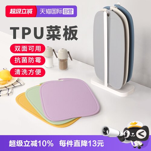 进口家用切菜板TPU菜板砧板